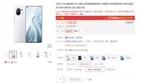小米11首发瞬间抢光 说好的“真有货”呢？