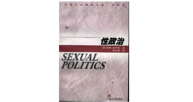 Cong Yangli by " encircle and suppress " speak of: Let a female shut up, also be the long tradition of literary domain