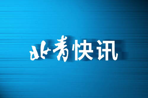 教培机构迎来巨震 专家称未来教育有四个趋势