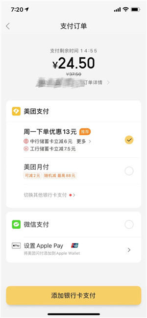 法院立案：因取消支付寶渠道，美團(tuán)遭遇反壟斷訴訟