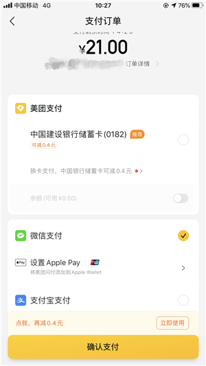 法院立案：因取消支付寶渠道，美團(tuán)遭遇反壟斷訴訟