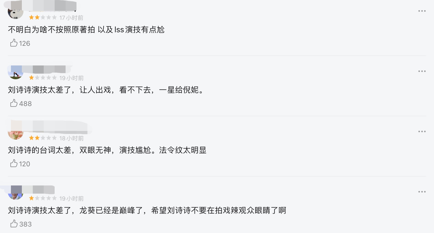 刘诗诗、倪妮的《流金岁月》开播，网友点评：“真好看”