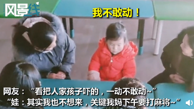 零下8度幼儿园只来了一个娃,被老师围一圈表情亮了,网友笑出声