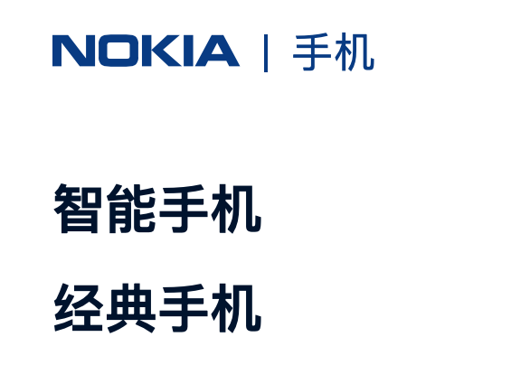 闷声发大财的诺基亚，就靠这种手机拿下销量第一