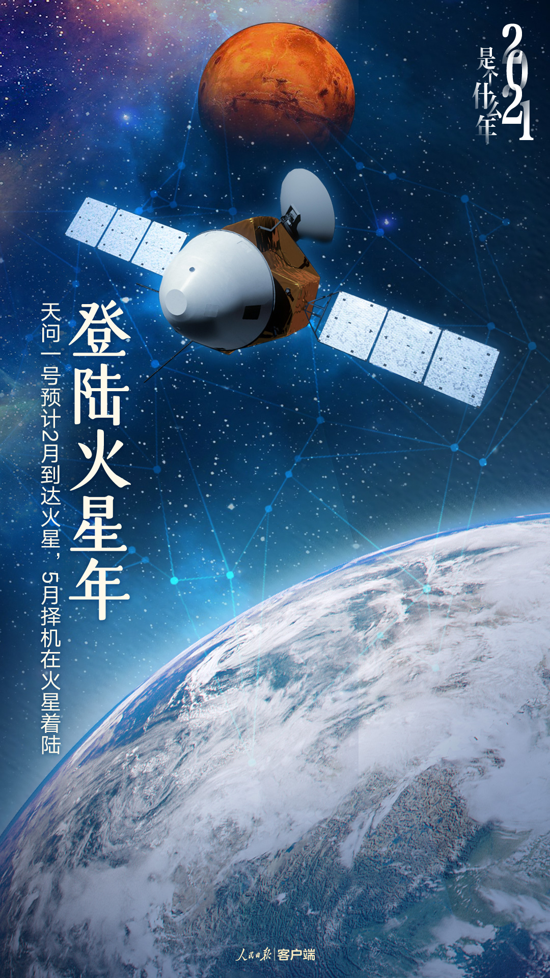 有看头!2021,中国航天发射次数“40+”