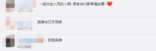 致敬英雄！两位抗美援朝老战士70年后相见，画面令网友泪目
