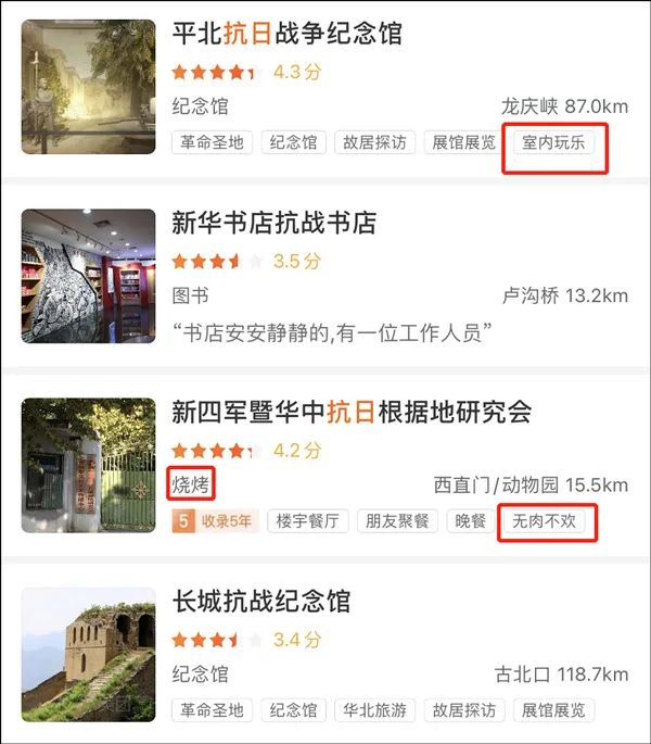 美團致歉