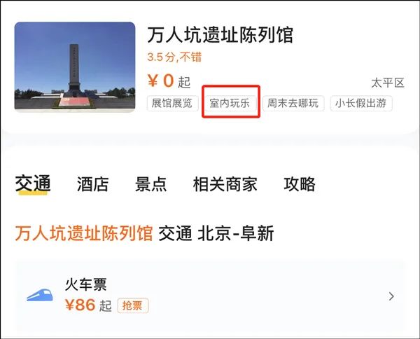 美團致歉