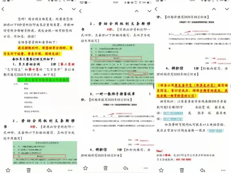 Orgnaization of another famous and online education explodes thunder is flat! CEO response: Walked along capital catenary collapse 5 times 3 years to break the brim in the past, the problem indissolubles announce to go bankrupt anything but