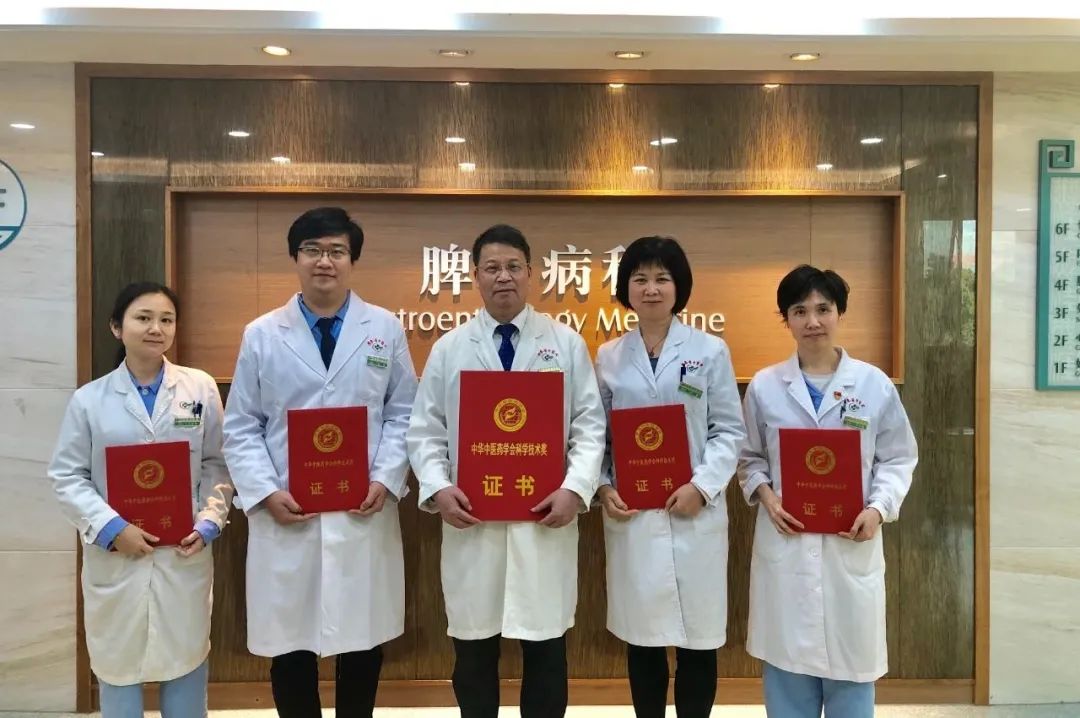 广东省中医院黄穗平教授团队荣获2020年中华中医药学会科学技术奖二等奖