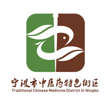 邀你投票！内含福利！选出你心仪的宁波市中医药特色街区标志！
