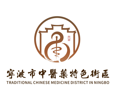 邀你投票！内含福利！选出你心仪的宁波市中医药特色街区标志！