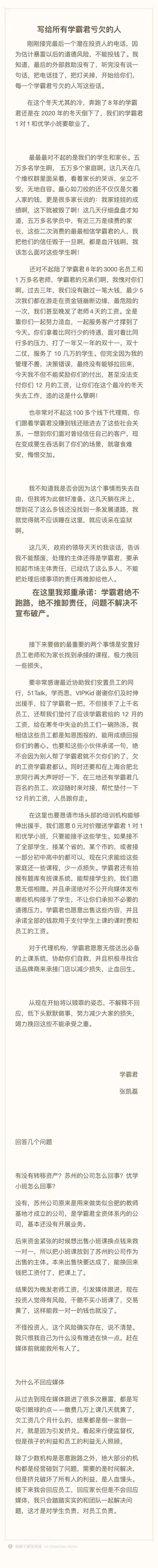 Orgnaization of another famous and online education explodes thunder is flat! CEO response: Walked along capital catenary collapse 5 times 3 years to break the brim in the past, the problem indissolubles announce to go bankrupt anything but