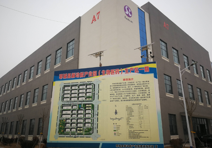 谷永强调度生物医药产业园项目进展情况