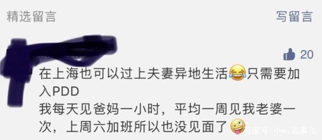 23歲女孩加班后猝死，拼多多：我們心如刀絞，網(wǎng)傳回應(yīng)不實