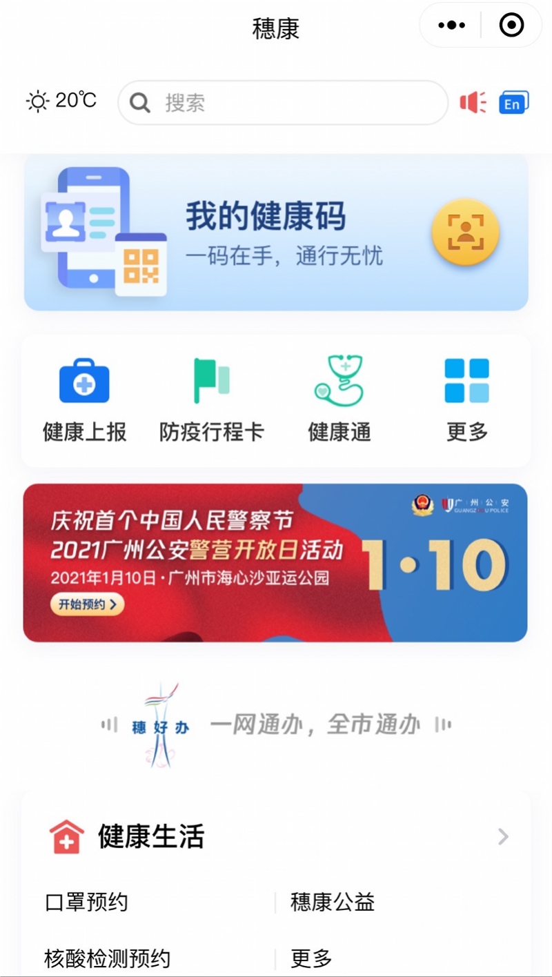 2020医药红黑榜：板蓝根蹭热度广药白云山受监管部门关注