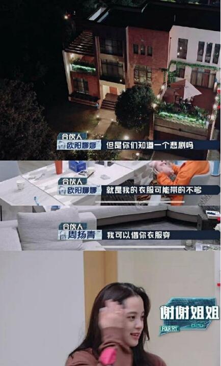 20岁欧阳娜娜胖到认不出，参加时尚节目不带衣服、没有礼貌被网友吐槽