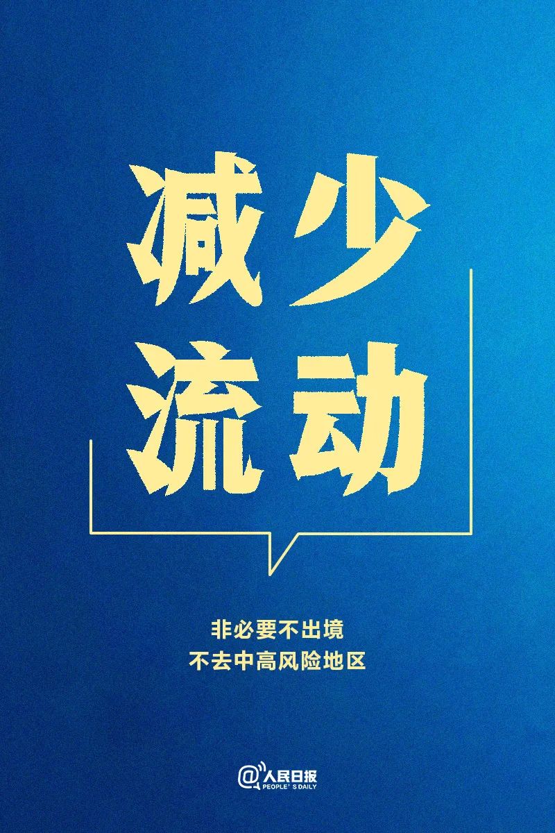 防疫不松懈，我们倡议这样做→