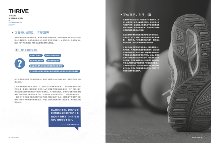 引擎大会发布《数字营销与商业增长白皮书》，洞悉商业营销增长未来趋势