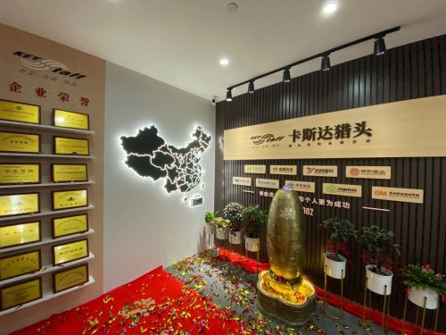 卡斯达猎头聚焦细分产业型人才产品，做行业专家型人才精配师