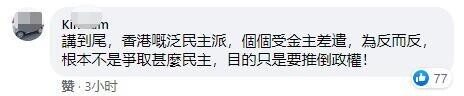 闯美国会示威者被射杀 梁振英对香港“泛民”发出灵魂质问