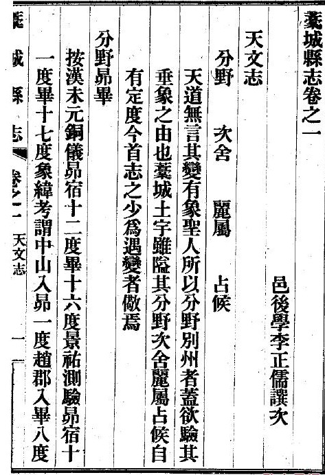 “藁城”怎么讀？什么意思？一個字背后的文化與歷史