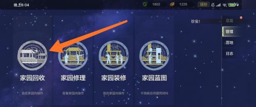 妄想山海家园怎么搬迁？妄想山海搬迁家园方法攻略