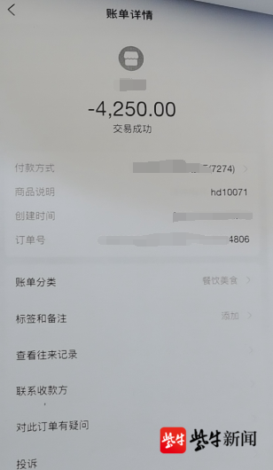 帮忙做品牌推广却遇上骗子，南京秦淮警方帮她挽损6000余元