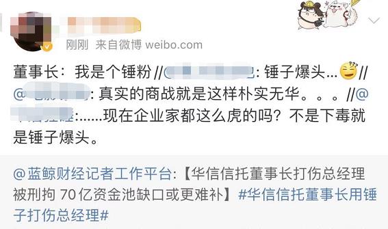 突发！董事长用锤子殴打54岁女总经理，受害人全