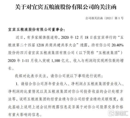 股价跌超3%！五粮液释出业绩预告，白酒还是“永远的神”吗？