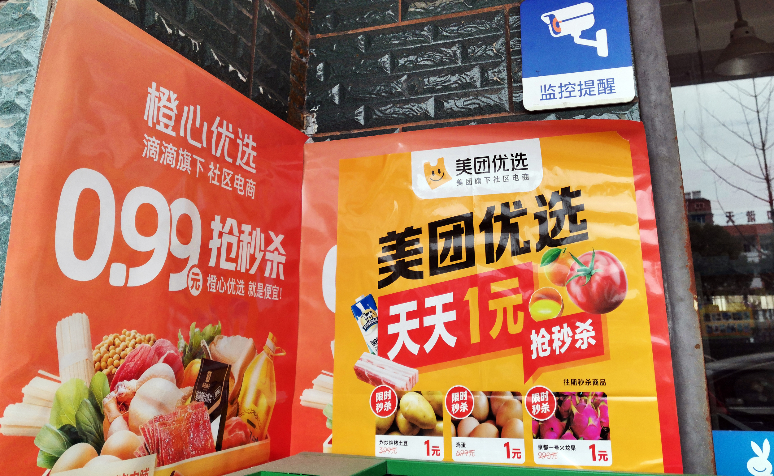 「特写」社区团购众生相：员工拼命加班，菜贩生意受损，农村用户得利