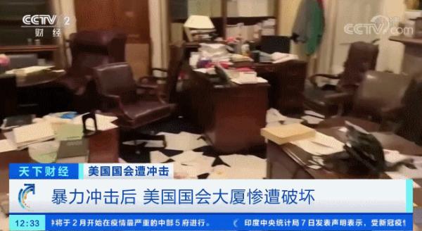 两名部长接连辞职！68人被捕！美国国会遭冲击事件持续发酵