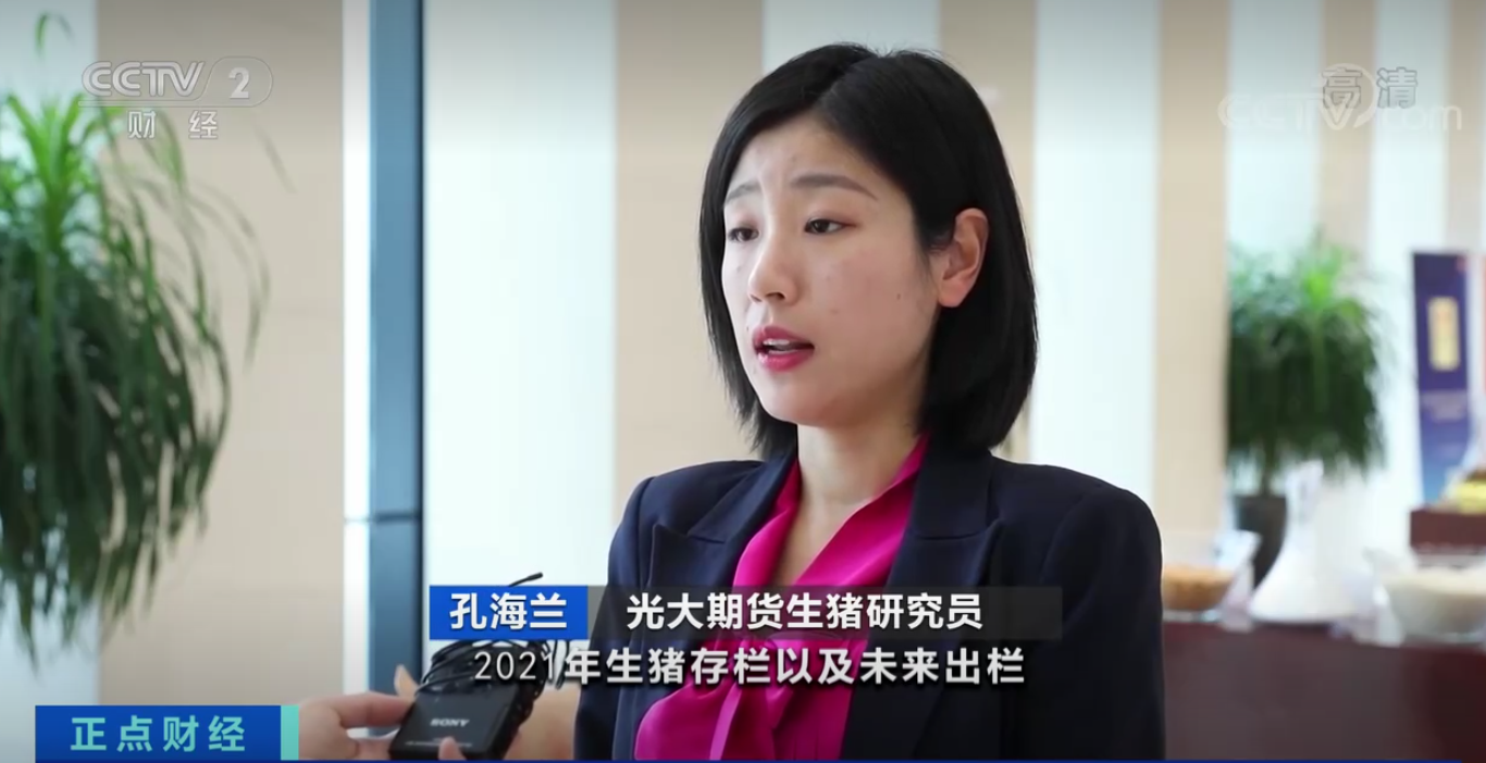 生猪价格高位运行，“猪期货”为养殖业提供新