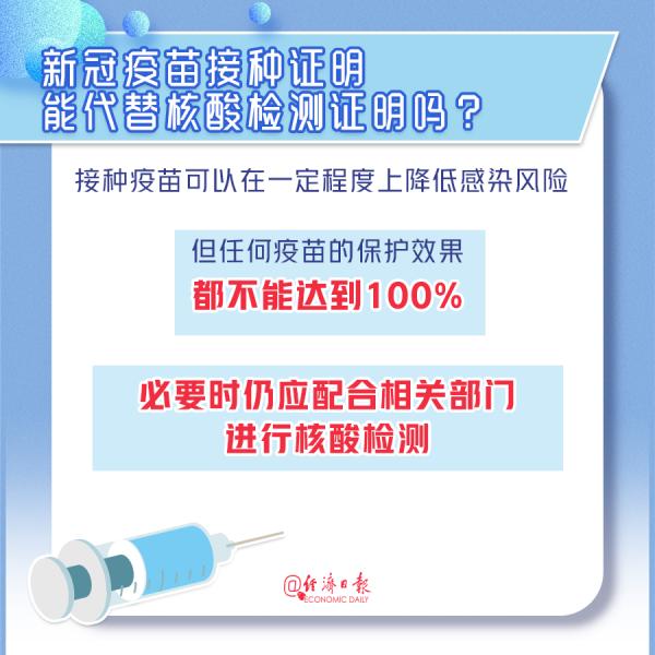 经济日报权威播报：抗击疫情，这些信息请周知