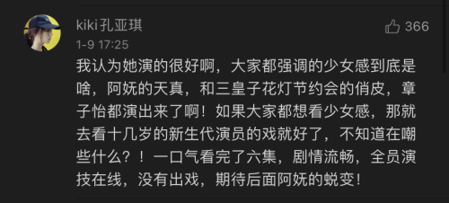 章子怡批新剧片方营销“少女感”，网友：不是你自己要演的吗？