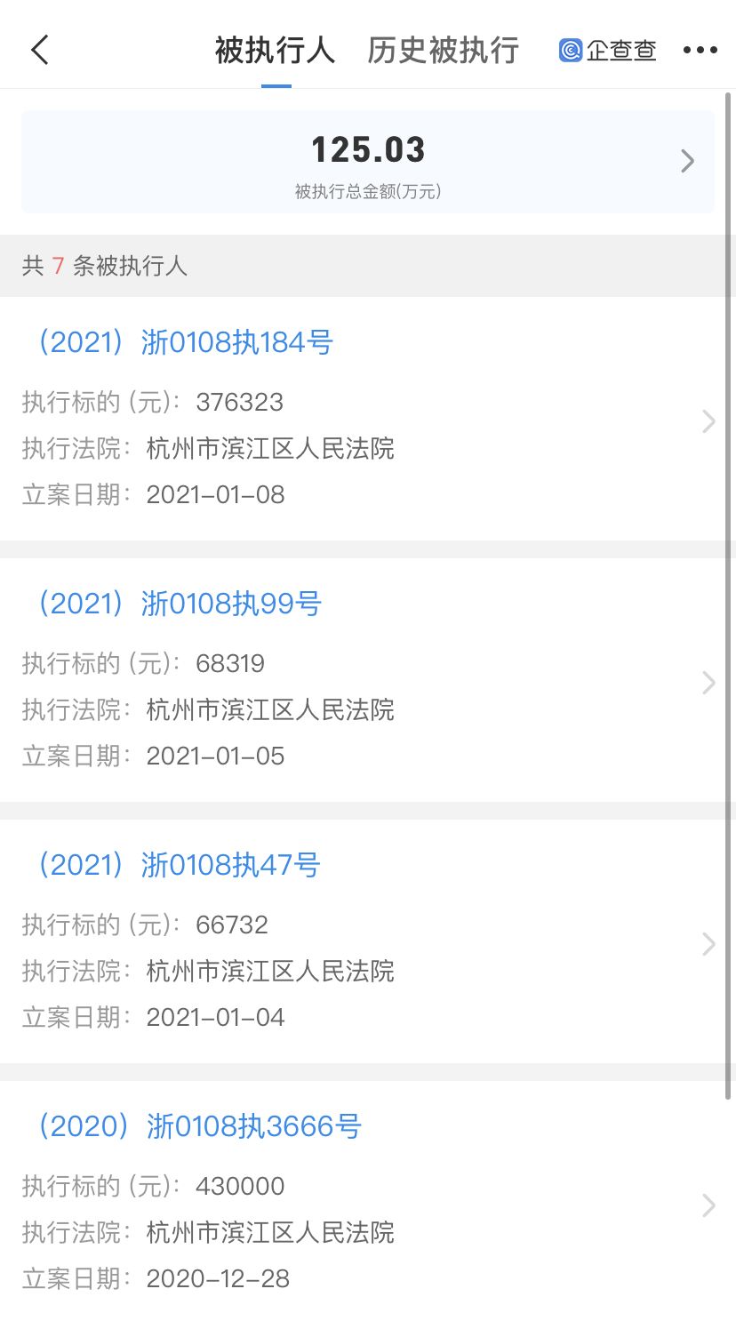 贝因美集团旗下母婴电商公司成被执行人