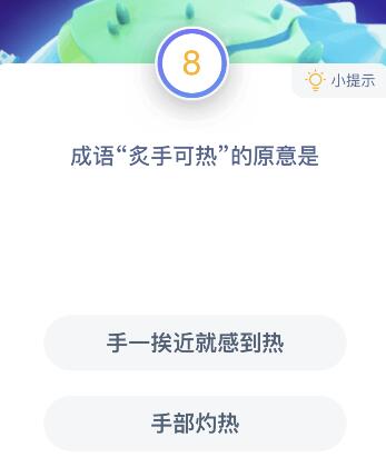 温可什么成语_粥可温的全句是什么