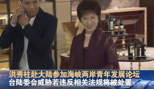 中國國民黨前主席洪秀柱開通微博，呼籲民間交流往來不該中斷