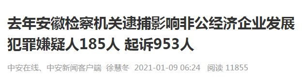 <第3014期>媒體聚焦：檢察機關(guān)當好保障民營(yíng)經(jīng)濟健康發(fā)展“老娘舅”