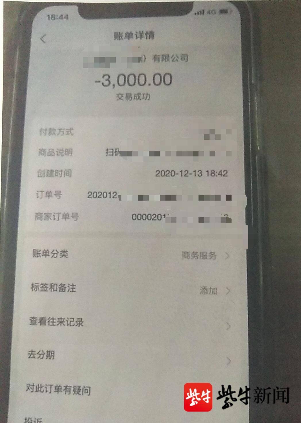 帮忙做品牌推广却遇上骗子，南京秦淮警方帮她挽损6000余元