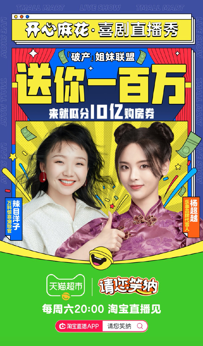 品牌明星营销年度盘点：六大营销新趋势，谁最出圈？