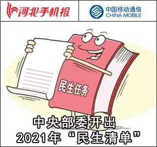 " news early tea " 1 to Heibei province vegetable supplied gross in Feburary enough, still have these heat...