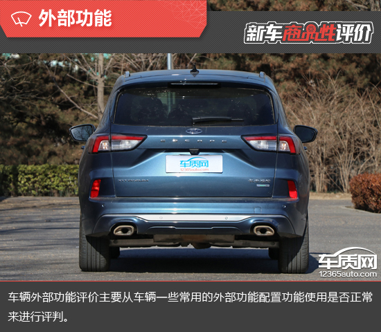 款长安福特锐际新车商品性评价 车质网 Mdeditor