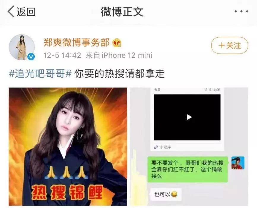 为什么明星不能离开微博热搜？