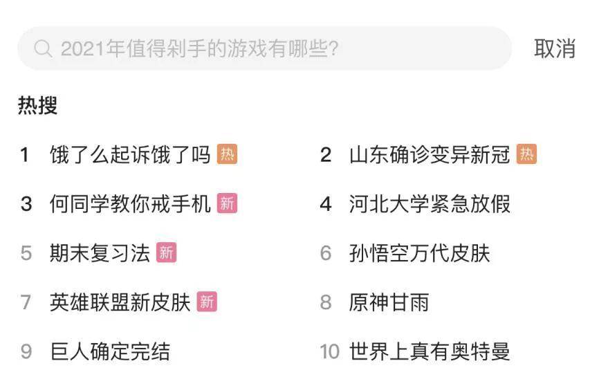 为什么明星不能离开微博热搜？