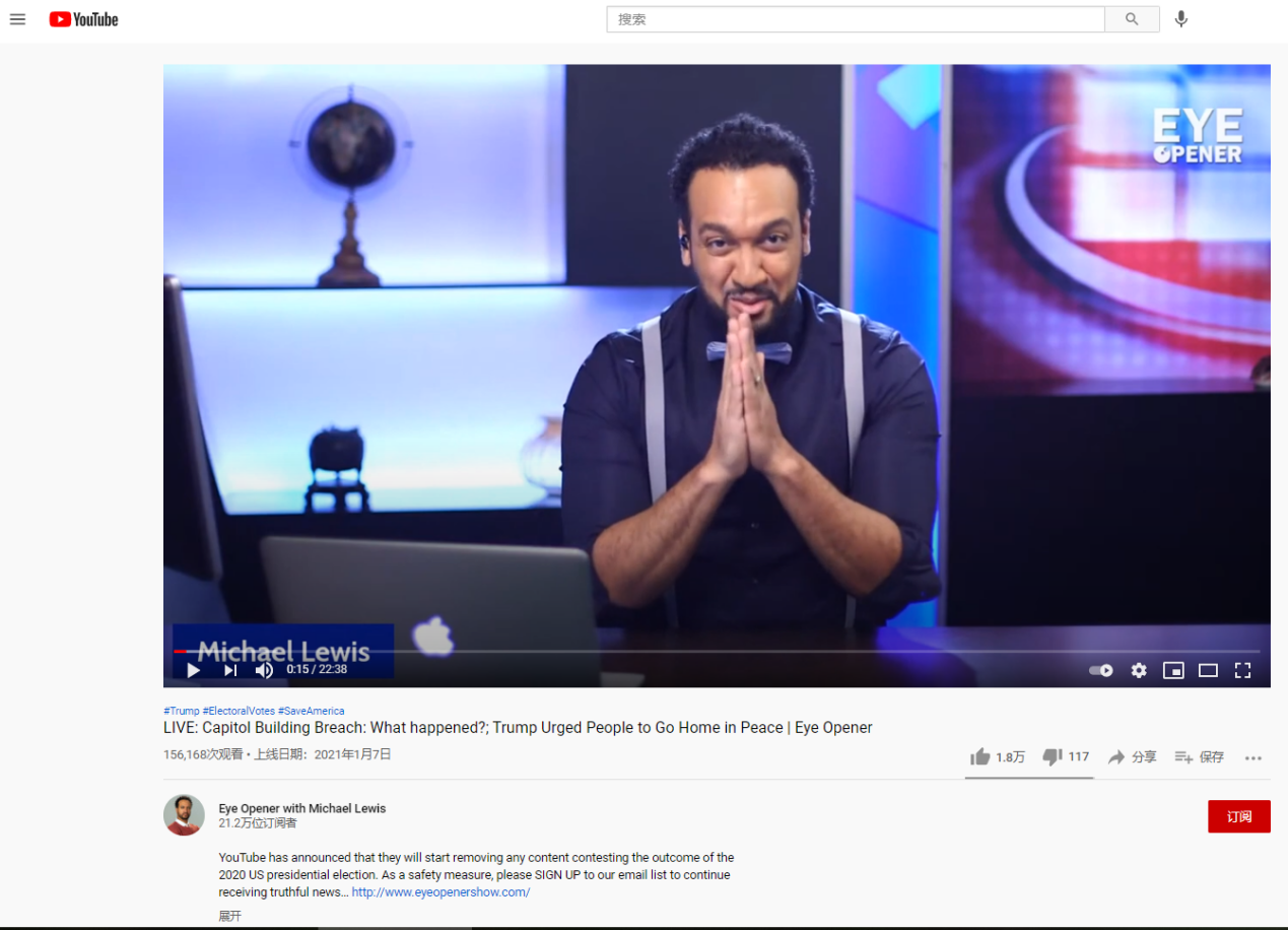 �法輪功�媒體在特朗普落敗後仍四處造謠遭油管和臉書封殺