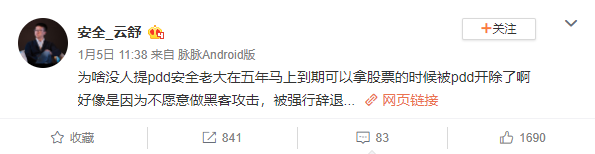 拼多多再添新瓜！15 岁上浙大、22 岁获世界冠军的天才黑客 Flanker 疑因拒绝违法攻击被强制开除