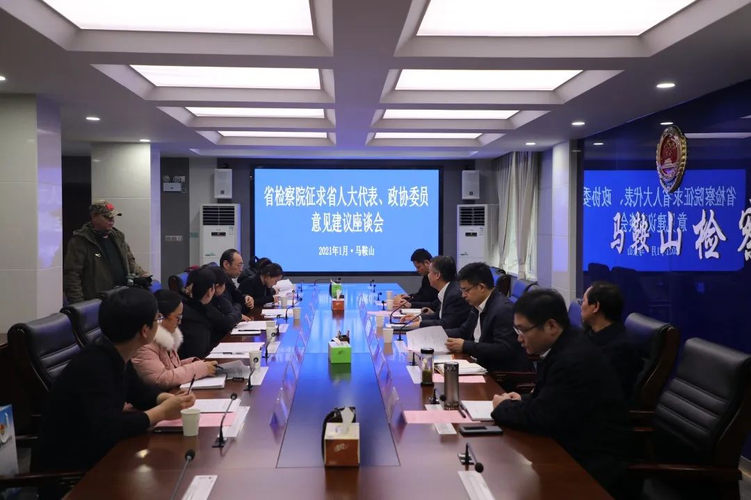 【喜迎省两会】马鞍山 | 代表委员：加大法治进基层宣传力度