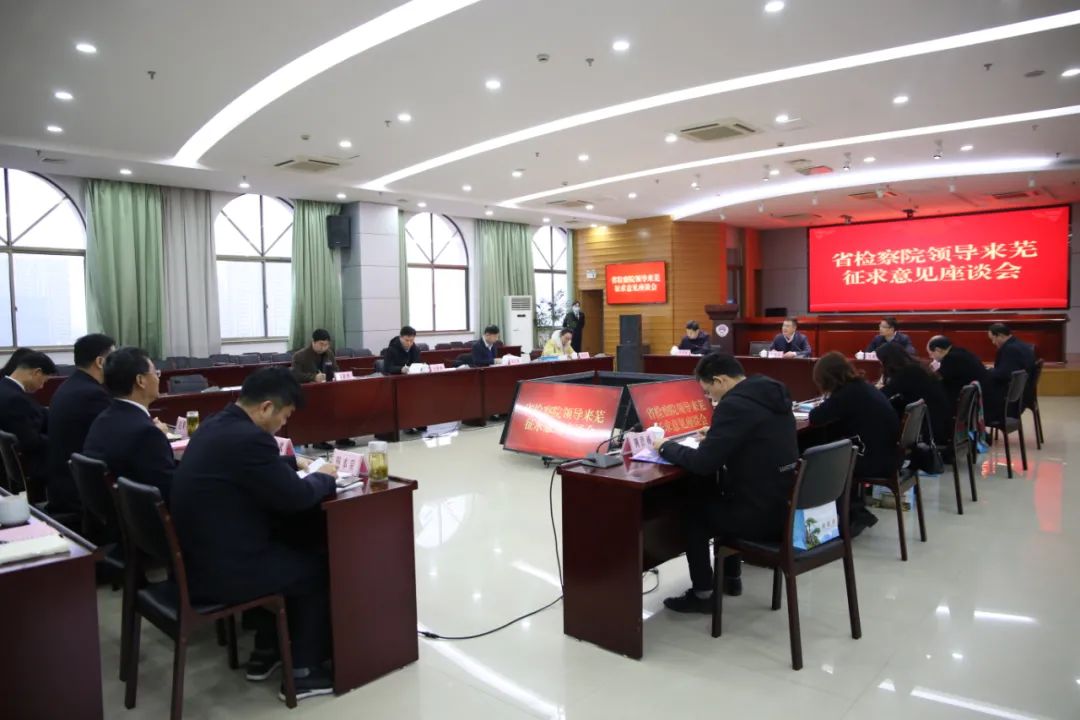 <第3018期>【喜迎省两会】芜湖 | 代表委员：服务大局中彰显检察力度与温度