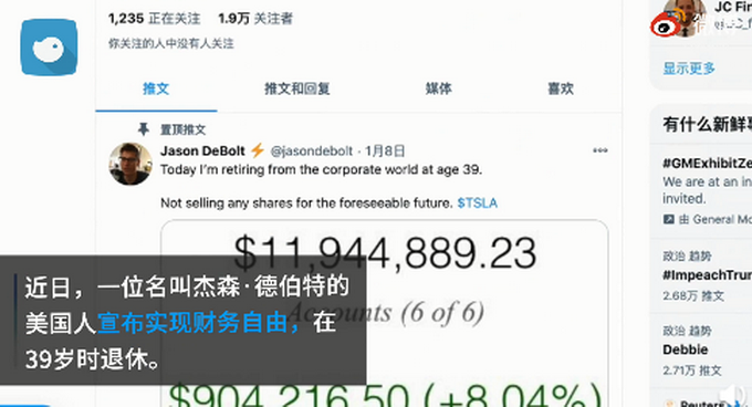 The man 8 years ago buys tesla share, social status ten million announces to retire nowadays, he expresses to won't sell